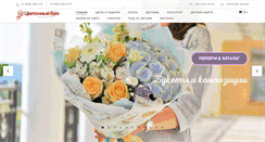 Desktop Screenshot of blumenbum.ru